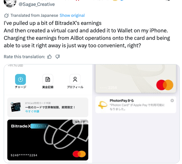 I've pulled up a bit of BitradeX's earnings  
And then created a virtual card and added it to Wallet on my iPhone.  
Charging the earnings from AiBot operations onto the card and being able to use it right away is just way too convenient, right?