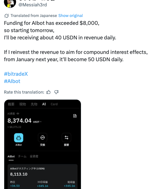 Funding for AIbot has exceeded $8,000,  
so starting tomorrow,  
I'll be receiving about 40 USDN in revenue daily.  

If I reinvest the revenue to aim for compound interest effects,  
from January next year, it'll become 50 USDN daily.  